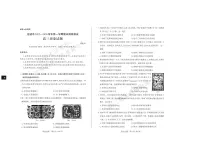 山西省运城市2025-2026学年高三上学期期末调研历史试卷（含答案）