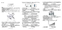 辽宁省县级重点高中协作体2025-2026学年高一上学期期末考试历史试卷含答案