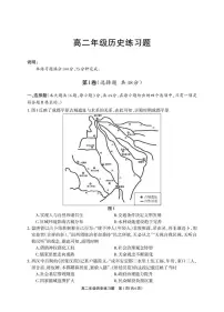 四川省德阳市2025—2026学年高二上学期期末考试历史试卷（含答案）