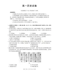 四川省多校2025-2026学年高一上学期12月月考历史试卷（含答案）