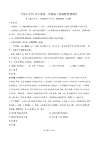 四川省内江市2025-2026学年度第一学期高二期末检测题历史试卷（含答案）