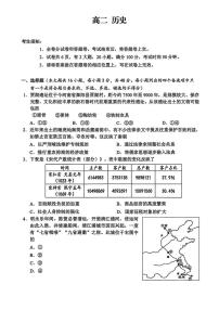 浙江衢州市2025-2026学年高二上学期2月期末历史试卷含答案