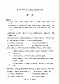 山西省晋中市2025-2026学年上学期高二期末考试历史试题含答案