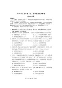 四川省攀枝花市2025-2026学年度高一上学期教学质量监测样卷历史试卷（含答案）