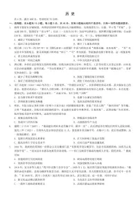 重庆市2026年高三上学期普通高等学校招生全国统一考试（康德一诊）历史试卷（含答案）