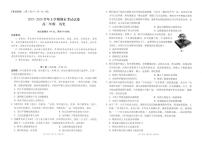 2025-2026学年云南玉溪市高二上学期期末考试历史试卷（含答案）