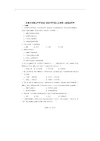 2025-2026学年新疆维吾尔自治区乌鲁木齐市第八中学高三上学期1月月考历史试题（含答案）