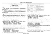 2025-2026学年第一学期内蒙古自治区乌海一中高三年级1月份模拟测试历史（含答案）试卷
