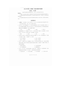 温州市2025-2026学年高一上学期期末（A卷）历史卷含答案