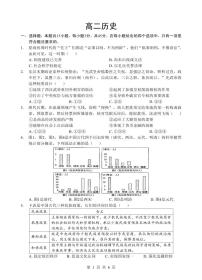湖北省孝感市楚天协作体2025-2026学年度上学期高二年级期末考试历史试题含答案