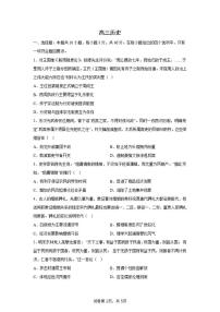 2024届内蒙古自治区巴彦淖尔市五原县高三下学期高考模拟测试（二）历史试题