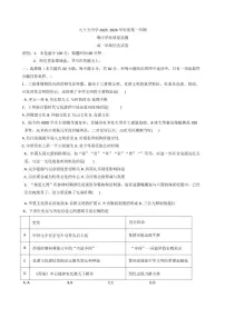 2025—2026学年度天津市第九十五中学高一上学期期中考试历史试题（含答案）