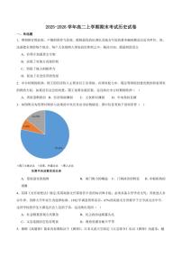 2025-2026学年吉林省普通高中友好学校联合体高二上学期期末考试历史试卷（含答案）