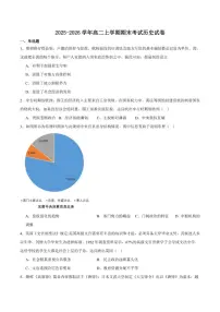 2025-2026学年吉林省普通高中友好学校联合体高二上学期期末考试历史试卷（含答案）