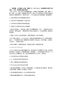 江苏省常州市2025-2026学年第一学期高三期末质量调研历史试卷（附参考答案）