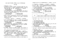 山东省济宁市实验中学2024-2025学年高二下学期3月月考历史试卷（含答案）