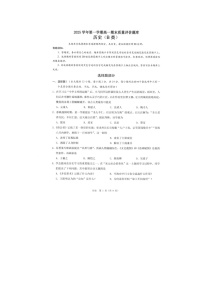 温州市2025-2026学年高一上学期期末（B卷）历史卷含答案