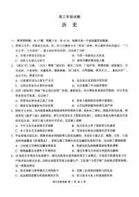 2026届江苏省无锡市高三第一学期期末考试历史试题（含答案）