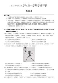 河北省沧州市2025-2026年高二上期末历史试卷（含答案）