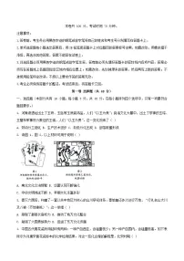 广东省汕头市2026届高三历史上学期1月教学质量监测试题