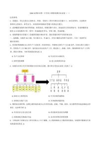 2026届贵州省贵阳市第一中学高三上学期高考模拟检测（一）历史试题（含答案）