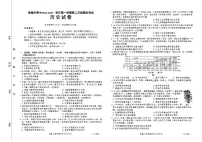 河北省承德市2024-2025学年高二上学期期末考试历史试卷（含答案）