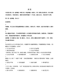 贵州省贵阳市2025_2026学年高一上学期12月月考历史试题（文字版，含答案）