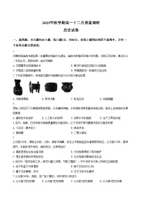 江苏省常州市金坛区第一中学2025_2026学年高一上学期12月月考历史试题（文字版，含答案）