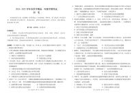 2024-2025学年度贵州黔西南州高一年级第二学期半期考试历史（有答案）