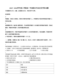 河北省枣强中学2025__2026学年高一上学期期末考试历史试题（图片版，含答案）