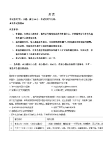 湖北襄阳市第一中学等校2025_2026学年高三上学期期末考试历史试题（图片版，含答案）