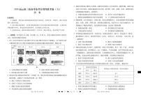 历史-云南三校2026届高考模拟备考实用性联考卷（六）试题及答案