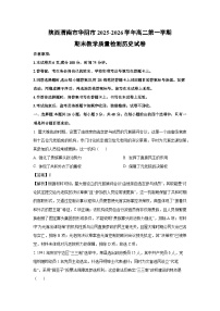 【历史】陕西渭南市华阴市2025-2026学年高二第一学期期末教学质量检测试卷（学生版+解析版）