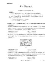 金太阳云南省2026届高三上学期1月百万大联考历史试卷（含答案）