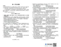 安徽安庆市2025-2026学年高一上学期期末考试历史试题