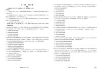 广东省衡水金卷2025-2026学年高二上学期1月期末考试历史试卷（PDF版附解析）（B版）
