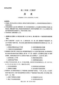 河南省新未来2025-2026学年高二上学期1月期末考试历史试卷（PDF版附解析）