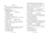 吉林省普通高中友好学校联合体2025-2026学年高一上学期期末考试历史试卷（PDF版附解析）