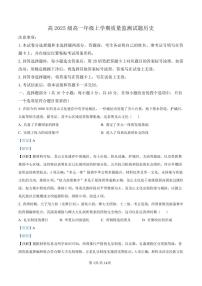 四川省泸州市2025-2026学年高一上学期期末考试历史试卷（PDF版附解析）
