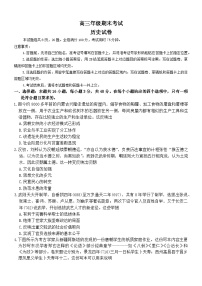 2026届河北省衡水市第二中学高三上学期期末考试历史试题（含答案）