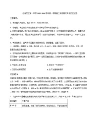 2026届河北省秦皇岛市山海关第一中学高三上学期期末考试历史试题（含答案）