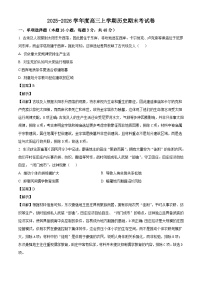 2026届河南省周口市商水县第一高中高三上学期期末考试历史试题（含答案）