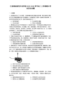 2026届江西南昌新民外语学校高三上学期期末考试历史试题（含答案）