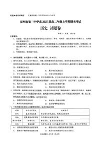 云南昆明市第三中学2025-2026学年高二上学期期末考试历史试卷