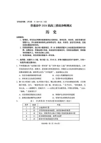 云南省昆明市2025-2026学年度第一学期期末质量监测高三历史试卷含答案