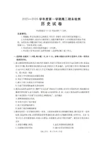 2025-2026学年贵州省黔东南苗族侗族自治州高二第一学期期末检测历史试卷（含答案）