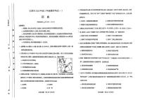 太原市2025年高三年级下学期模拟考试（一）历史试卷（含答案）