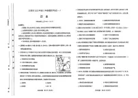 太原市2025年高三年级下学期模拟考试（一）历史试卷（含答案）