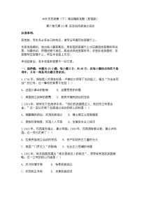 人教统编版(必修)中外历史纲要(下)亚非拉民族独立运动优秀综合训练题