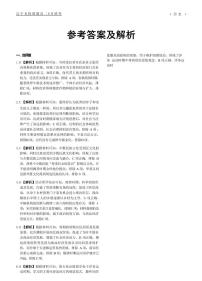 辽宁省名校联盟2023-2024学年高二下学期6月份联合考试历史试卷（含答案）
